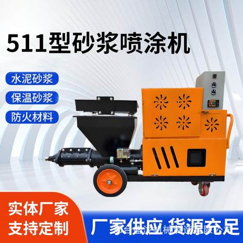 水泥砂浆喷涂机拉毛机外墙全自动防火涂料腻子粉真石漆