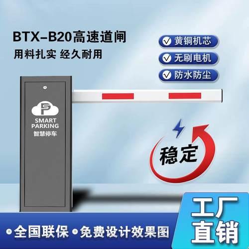 直杆道闸车牌识别一体机车辆停车场自动收费升降杆智能识别