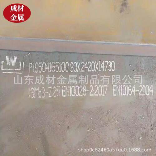 Q690D强度结构钢板-20℃冲击690E汽车工程机械框架用强板