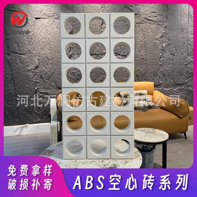 ABS双面空心砖网红砖墙背景墙隔断轻质构件九宫格水泥装饰材料图片