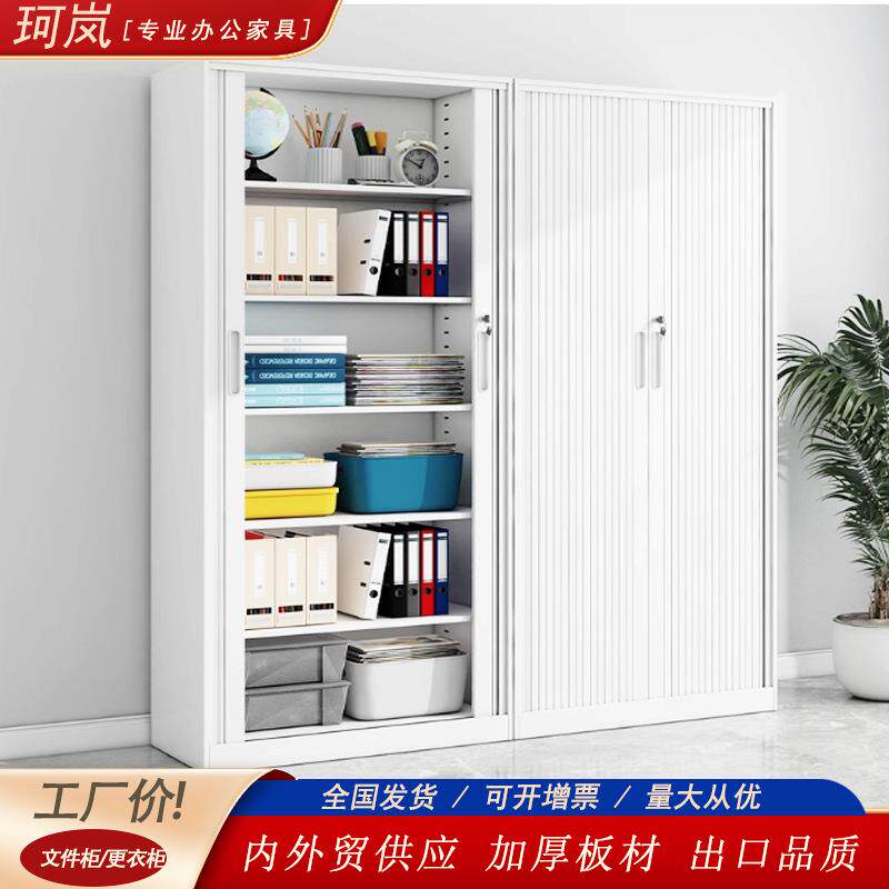钢制卷门柜铁皮文件柜推拉门办公室资料柜档案柜家用储物柜阳台柜