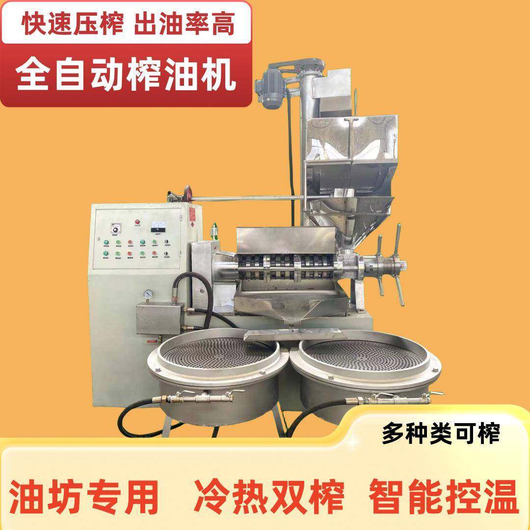 商用家用多功能螺旋小型油坊菜籽瓜子花生食用油榨油设备全自动,农机/农具/农膜,农产品加工设备,淘宝优惠券,粉丝福利购,淘宝优惠卷