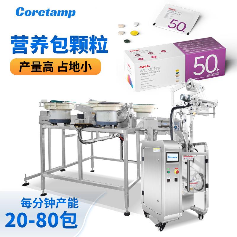定制胶囊片剂数粒机多头振动盘点数药丸包装机营养包药片分装机
