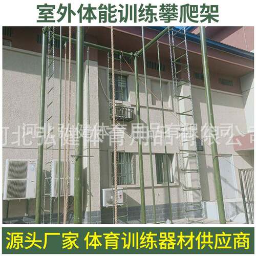 户外爬绳爬杆爬软梯室外体能训练攀爬架三位合一攀爬架厂家货源