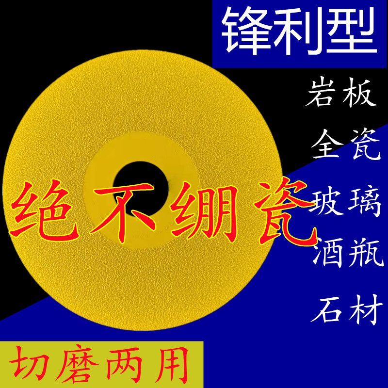 超薄瓷砖岩板玻璃酒瓶石材切割片打磨H片不绷瓷金刚石锯片玻璃切