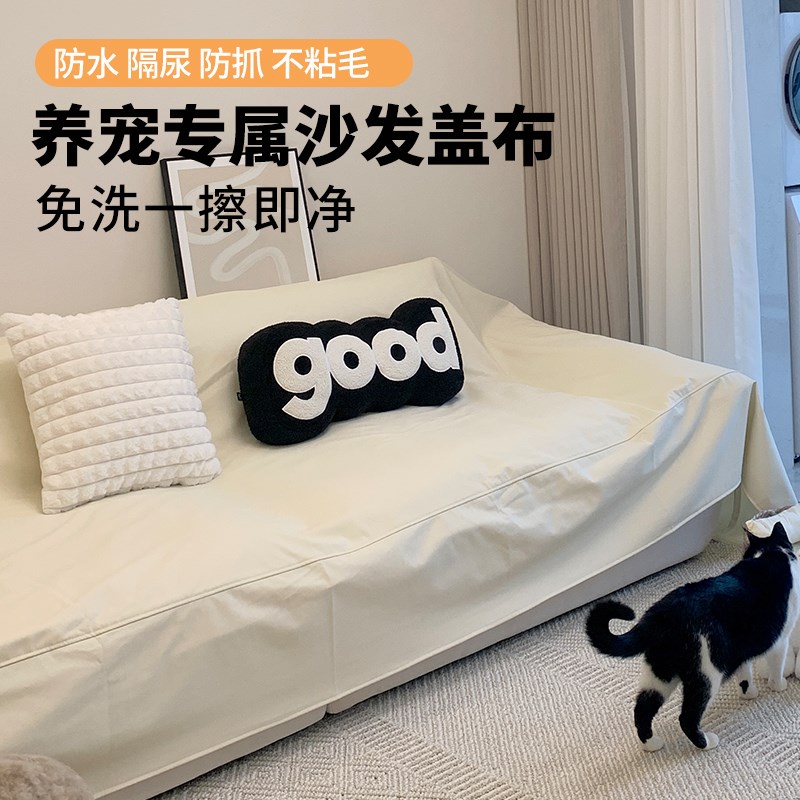 沙发盖布轻奢高级感沙发巾一整张全盖沙发凉席沙发套罩皮革垫夏季