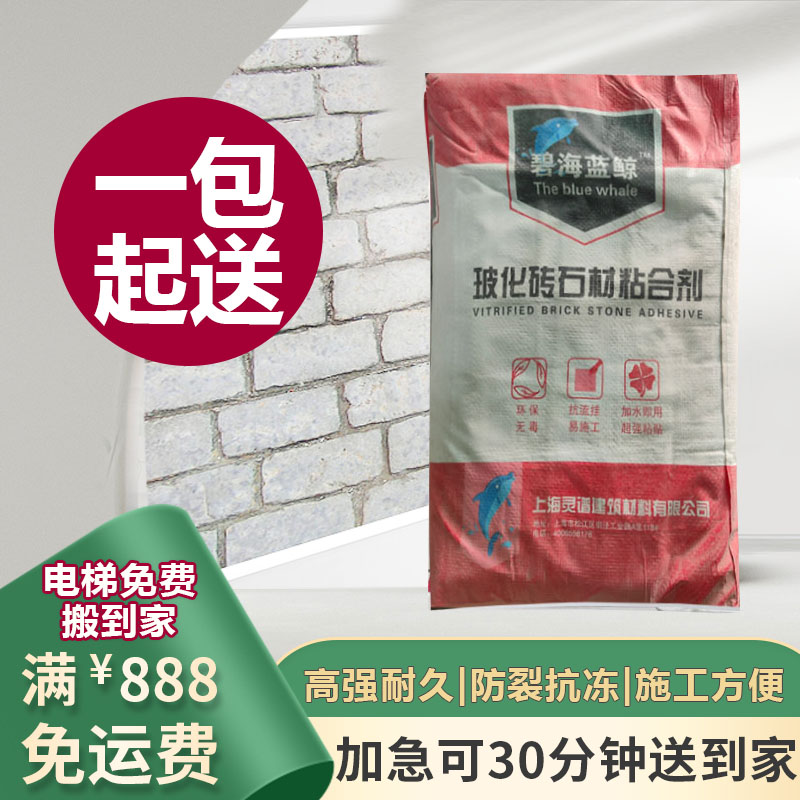 玻化砖粘合剂代替水泥空鼓陶瓷砖地E砖大砖玻化砖石材粘合剂不脱