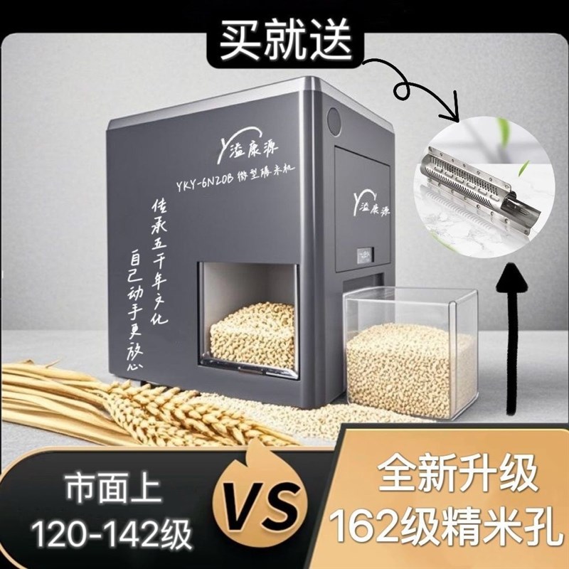 家用小型碾米机鲜m米机智能全自动稻谷脱壳精米机磨米机打米机