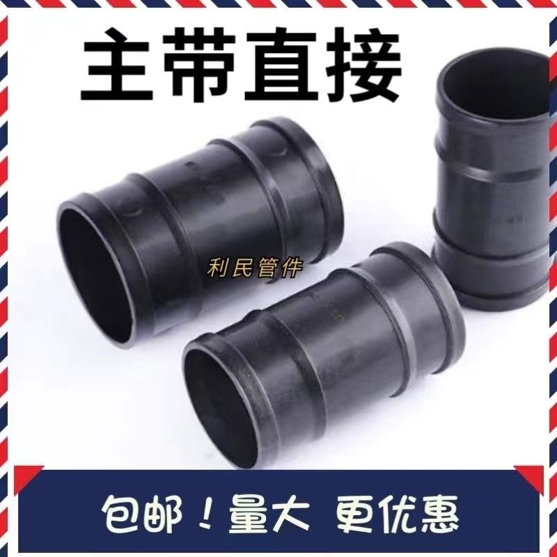 滴灌主带直接直通微喷带2r.5寸3-4寸直通喷灌管接头农用灌溉直通
