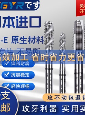 OSG YR原装进口机用白色螺旋/先端丝锥 EX-SFLT/EX-POT 通用型丝