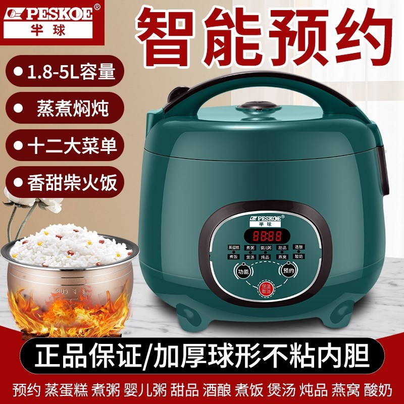 正半球大容量多功能宿舍1-2人电饭锅F2-4人蒸煮家用电电锅内胆陶