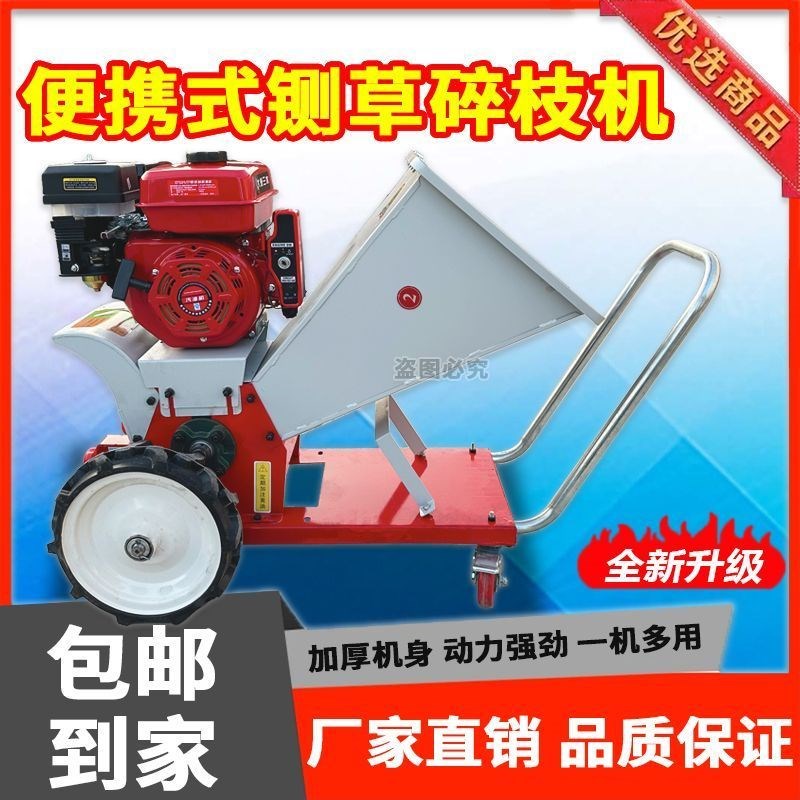 新款多功能铡草j机便携式电动车树枝粉碎机汽油园林柴油秸秆小型