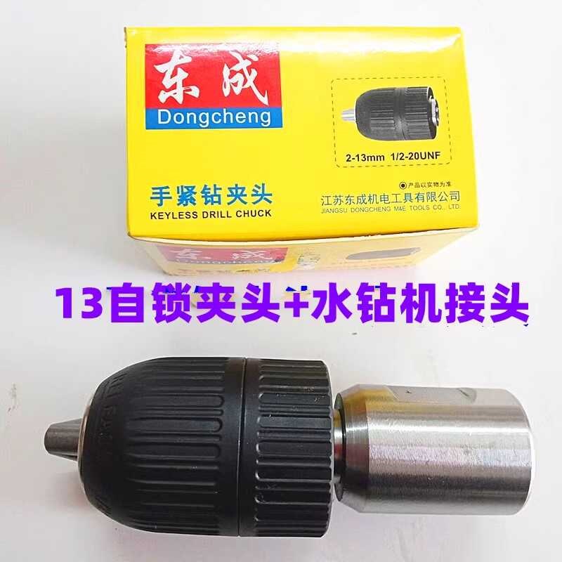 水钻变手电钻Mh22转换头连接头转接头水钻机转换台钻手钻夹头