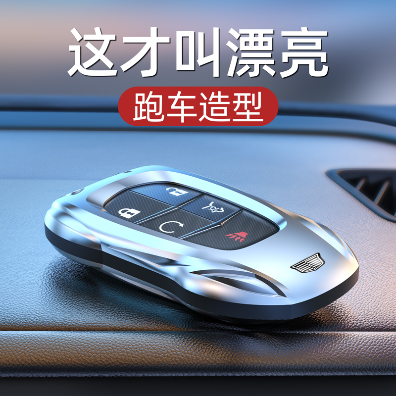 凯迪拉克钥匙套XTi5车CT5扣XT6壳CT6高级感XTS男ATSL汽车4适用SRX