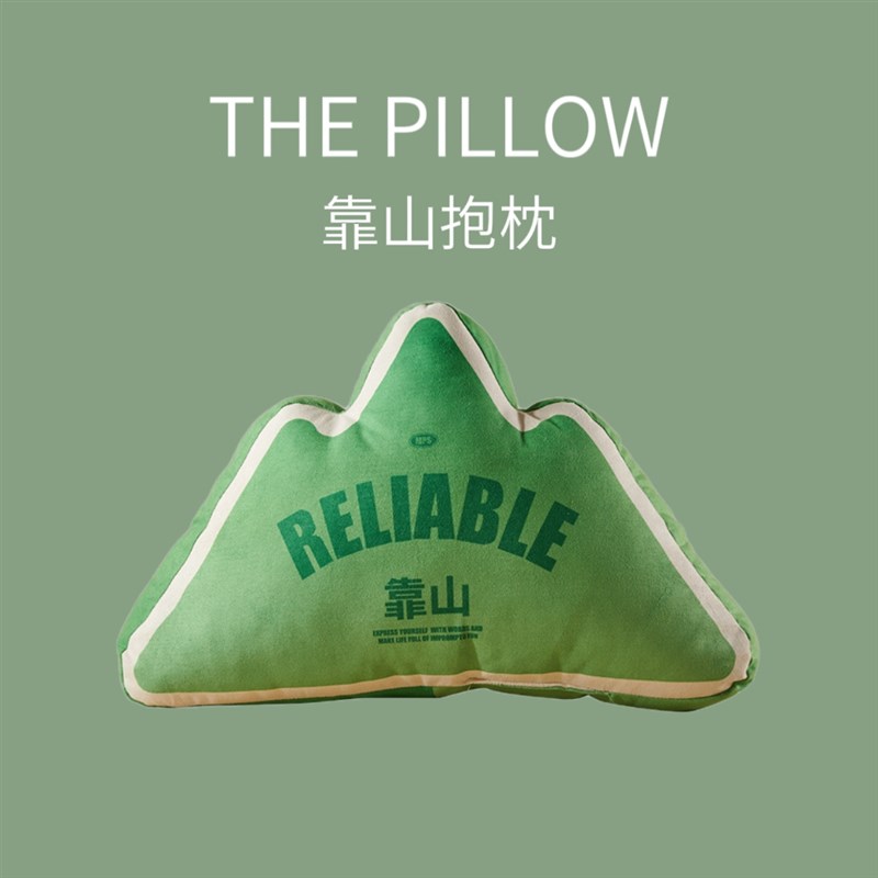 背有靠山创意抱枕沙发靠枕公室车B座椅护腰靠背学生宿舍椅子靠垫