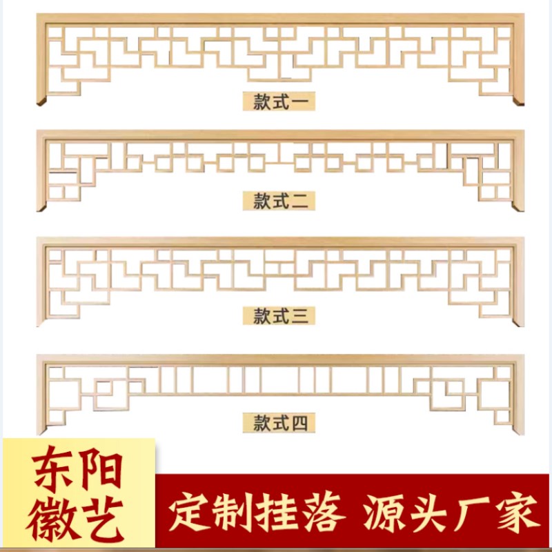 定制实木花格挂落门楣美人靠仿古护栏杆长廊万Q字格凉亭装饰倒挂