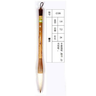 上海兼毫毛笔 盒装晴日提斗大毛笔 楷书行书兼毫书法毛笔