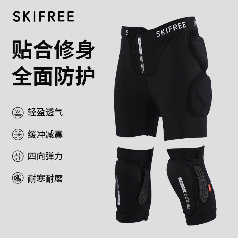 Skifree S2滑雪护具单双板男女款护膝护臀护肘护甲抗冲击专业套装