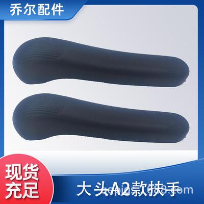 四电动车扶手小巴老年代士步观光车三手轮车轮座椅把配FSH20240件