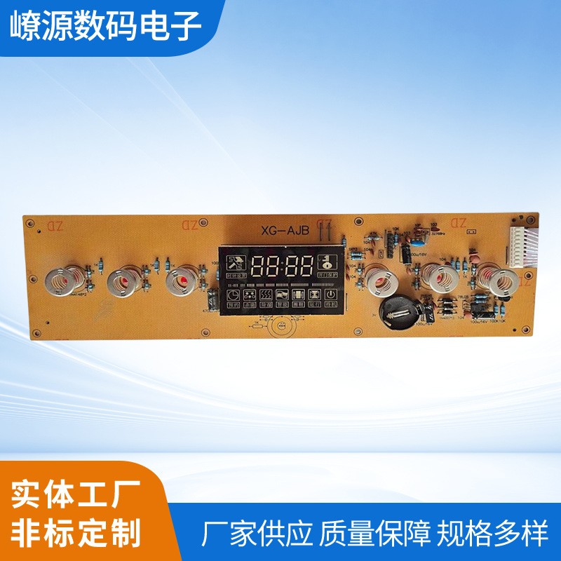 电子鞋柜线路板烘干机消毒控制器pcba电路板家电线路板方案开发