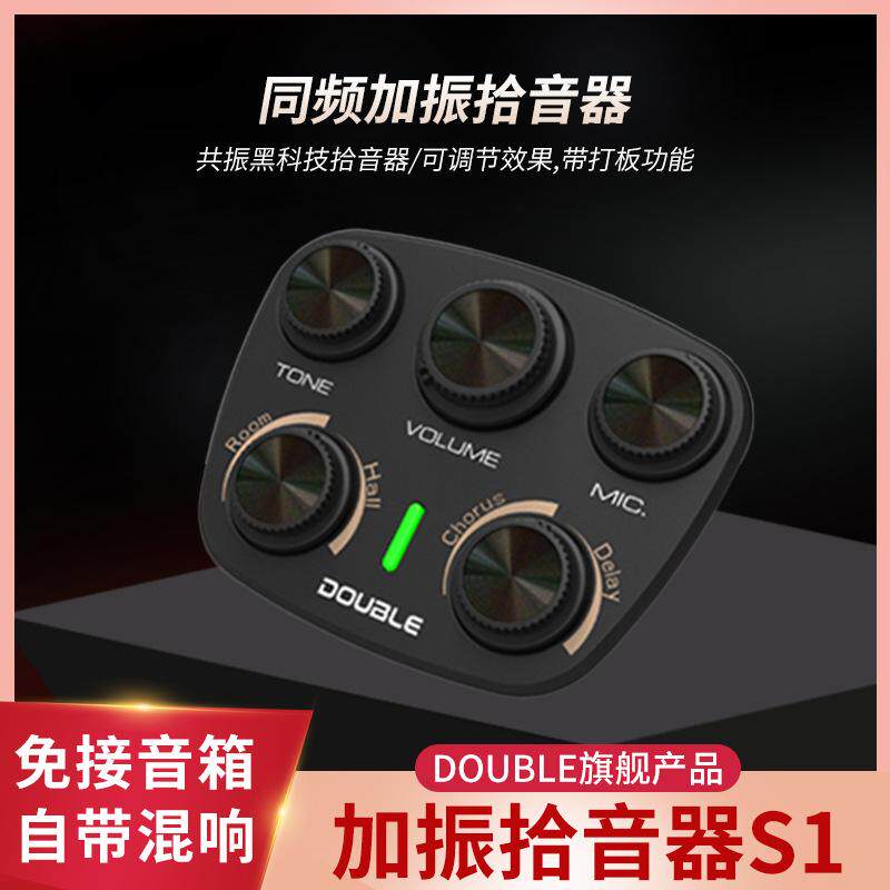 DOUBLE拾音器S1古典共振木吉他民谣加震吉他音孔拾音器免安装pro