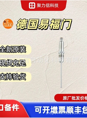 现货TA2531 TN2511 TN7511易福门IFM 温度变送器传感器压力变送器