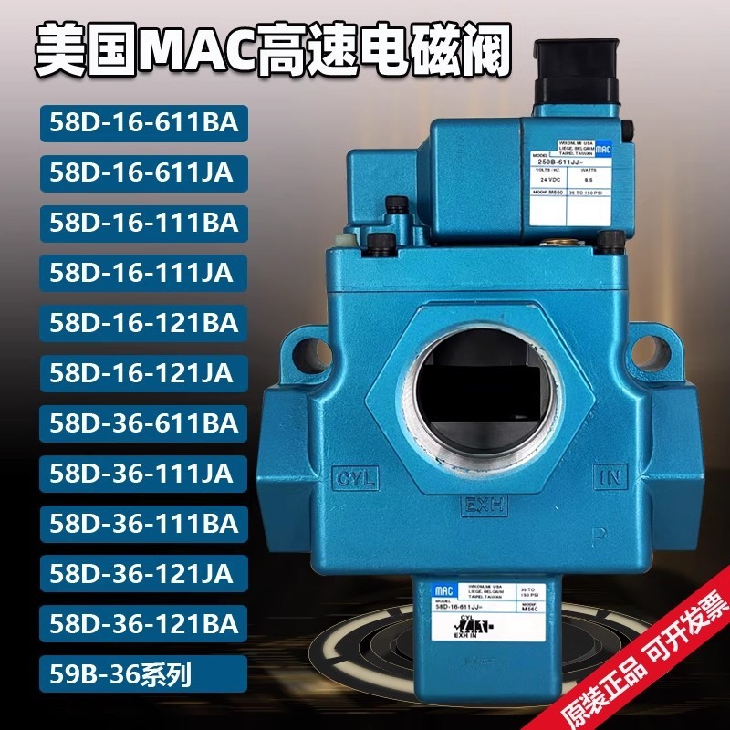 MAC冲床电磁阀防爆气动控阀双联冲减压机械配件58D-16-611JA水阀