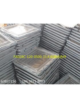 多仓混棉机大视窗结合件FA028C-120-0500-11郑纺机清梳联纺机配件