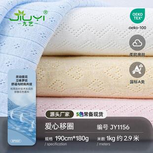 32s纯棉网眼罗纹面料 爱心移圈提花螺纹布料 全棉针织提花面料