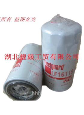 东风康明斯 JX016 机油滤清器滤清器滤芯8格 LF11169 东风卡小轻