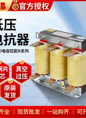 ABB低压电抗器R7% 10KVAR 400V 50Hz(1PH)(JV);10167086