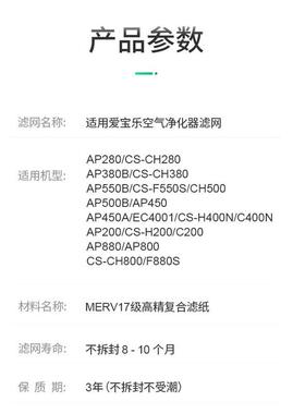 适配爱宝乐空气净化器/滤网APAP280滤200AP000B/555B/450A/280/38