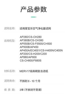 适配爱宝乐空气净化器/滤网APAP280滤200AP000B/555B/450A/280/38
