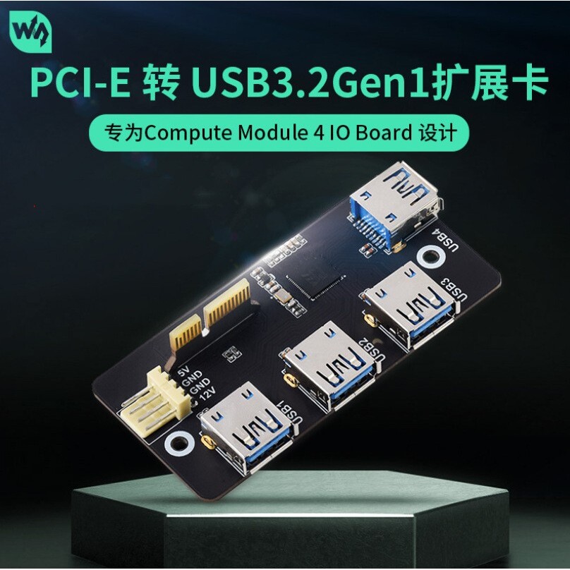 微雪 树莓派CM4底板 1拖4高速usb接口 PCI-E转usb3.2 Gen1扩展卡