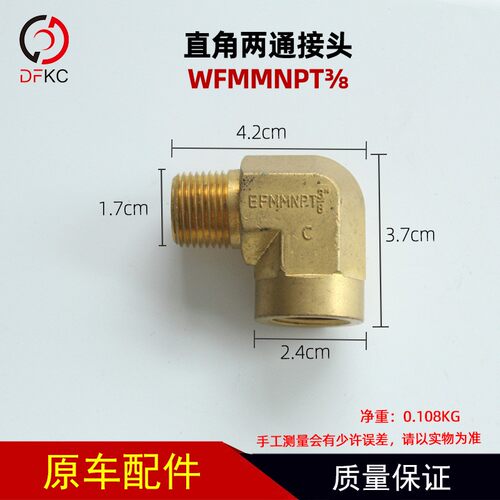经济阀增压阀直角两通接头WFMMNPT3-8内丝外丝