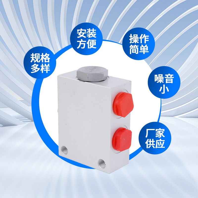 厂家铝合金液压系统分流集流阀 同步阀直通式液压控制阀