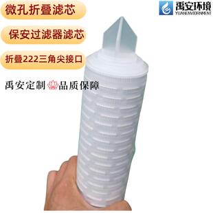 微孔折叠滤芯材质PP膜精度5微米长度20寸30寸40寸60寸