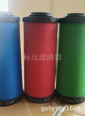 供应024S 024Q 精密滤芯高压精密过滤器