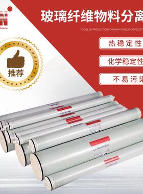 SUN/中科瑞阳玻璃纤维SG-UE001-8040-G2超滤膜 GE8040F50互换滤芯