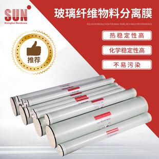 G2超滤膜 SUN 8040 UE001 GE8040F50互换滤芯 中科瑞阳玻璃纤维SG