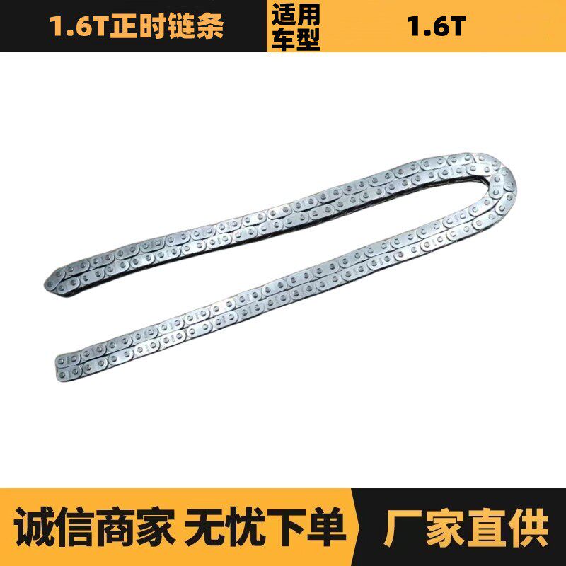 汽车配件适用于标致雪铁龙1.6T正时链条72节 9822827180 厂家供应