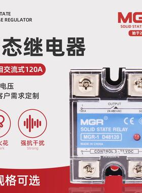 美格尔固态继电器 MGR-1 D48120单相直流控交流固态继电器