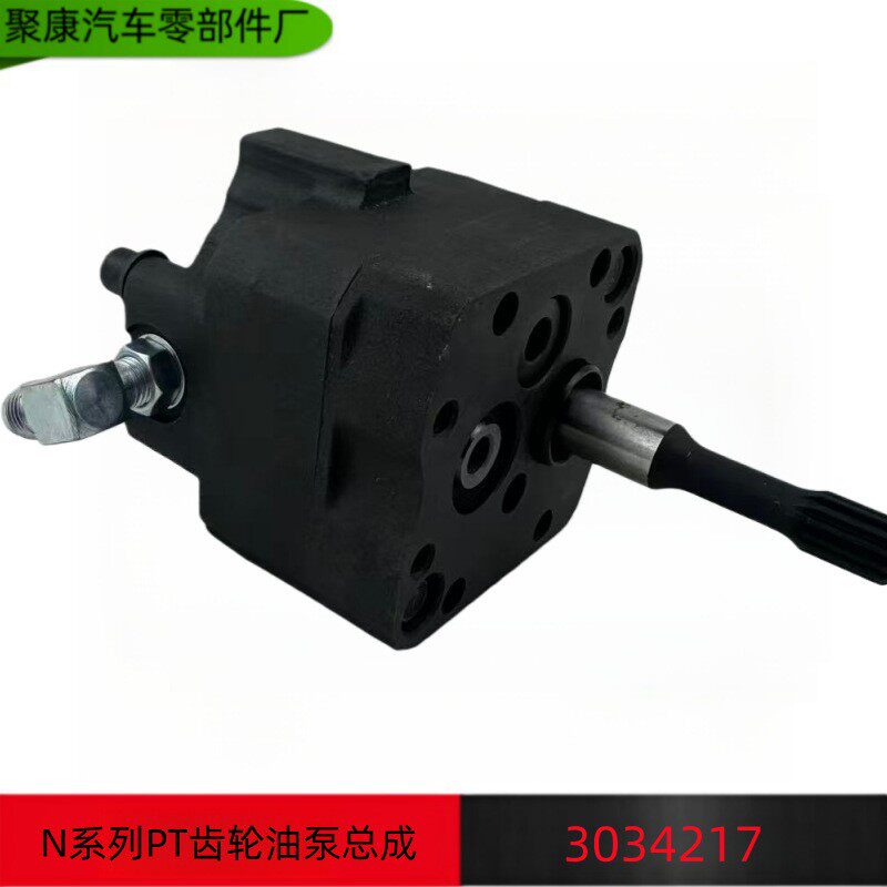 3034217 适用于重庆康明斯发动机配件NT855燃油泵齿轮泵总成
