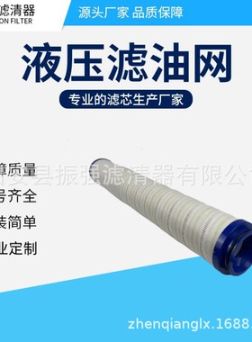 UE619AN40Z 液压油过滤器滤芯 电厂液压站滤芯 UE319AS40H
