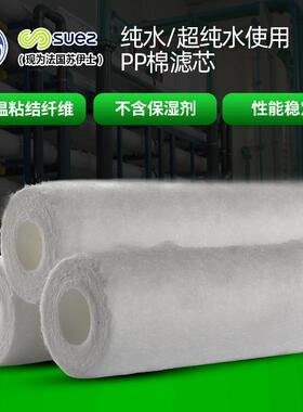 法国苏伊士GE滤芯PP  PX05-20水处理滤芯 px05-30b  PP棉熔喷滤芯