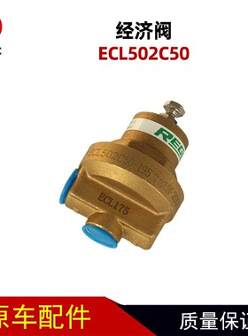 力高REGO经济阀ECL502C50气瓶配件