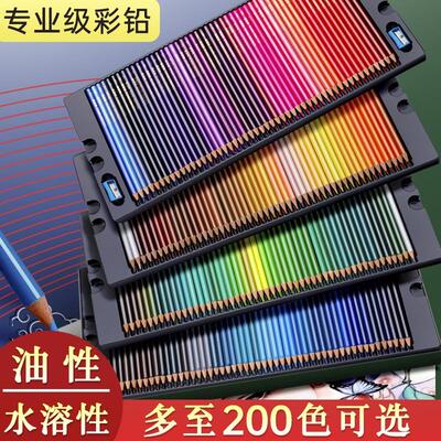 200色彩铅油性绘画画笔初学者素描专业彩绘彩色铅笔48色72色120色