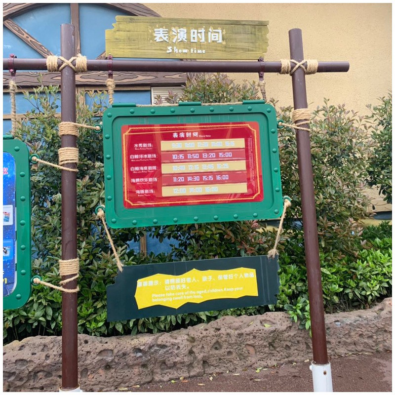 乐园园区导览牌木质宣传栏广告标识标牌指示牌园游乐园温馨提示牌