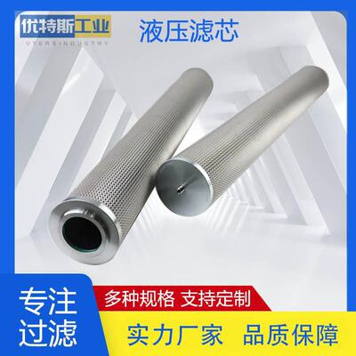 优特斯工业液压滤芯INR-Z-620-API-PF025-V过滤器滤芯