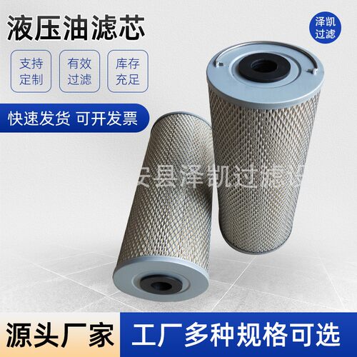 新款60/80液压滤芯860A-0513201TLX23液压站润滑油滤清器过滤器